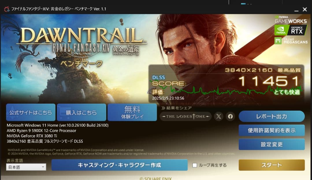 MSI RTX 3080 Ti SUPRIM X 12G モンハンワイルズ快適
