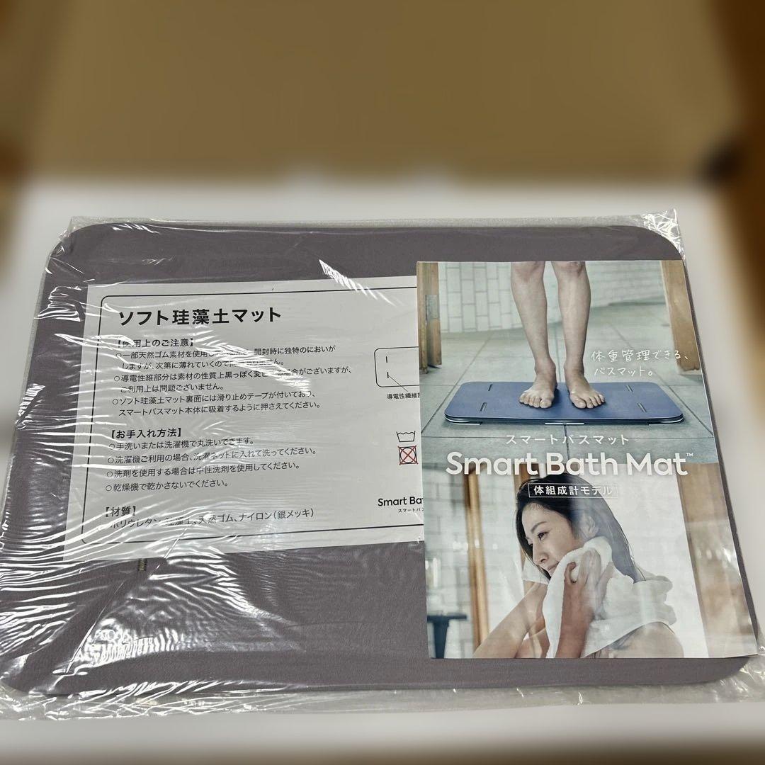 Smart Bath Mat 体組成計モデル