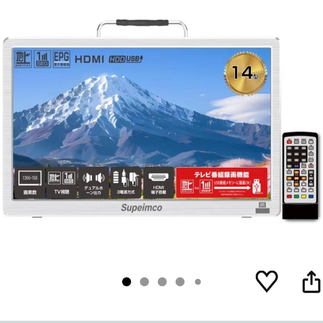 ポータブル テレビ小型 14インチ 薄い テレビ番組録画機能 フルセグ　新品
