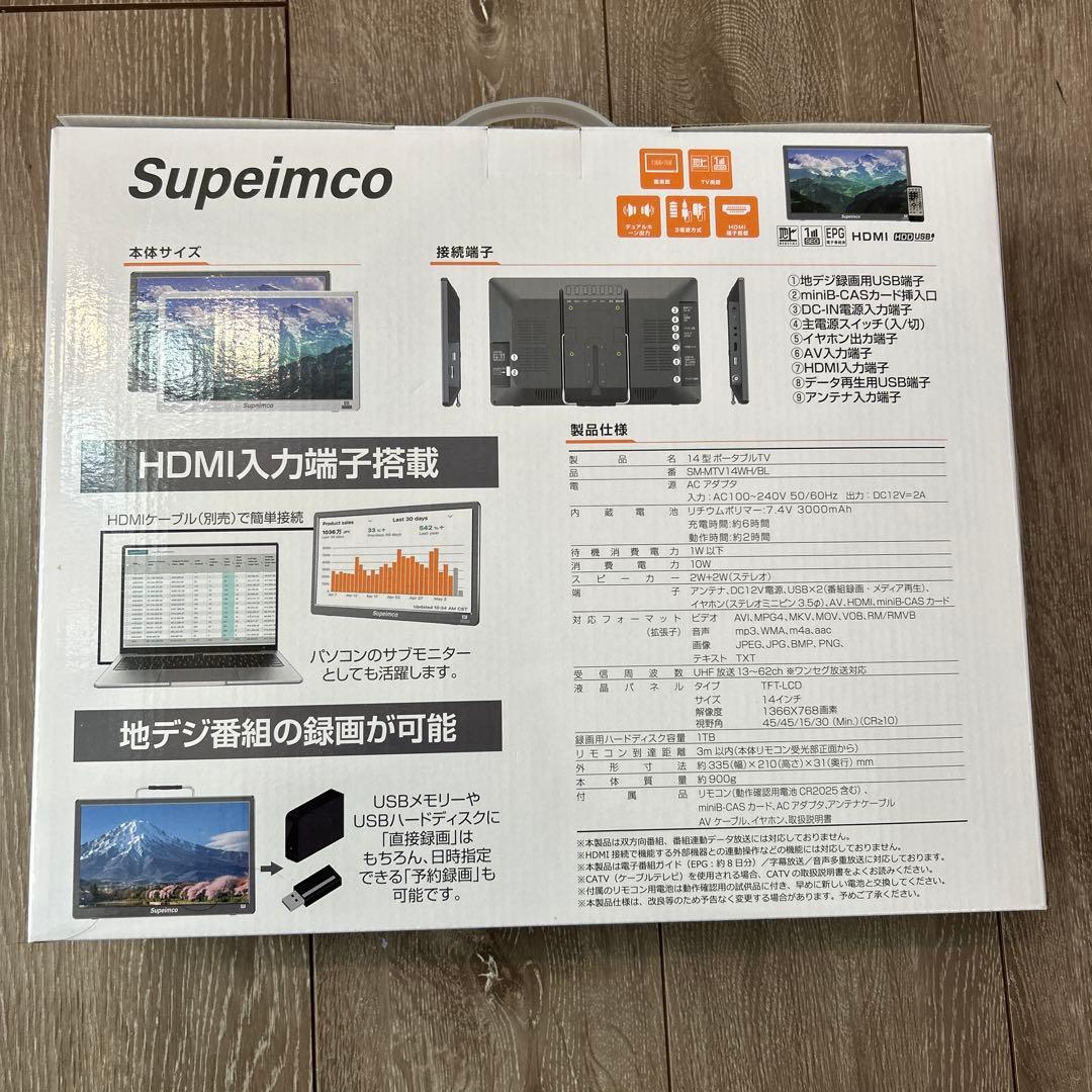 ポータブル テレビ小型 14インチ 薄い テレビ番組録画機能 フルセグ　新品