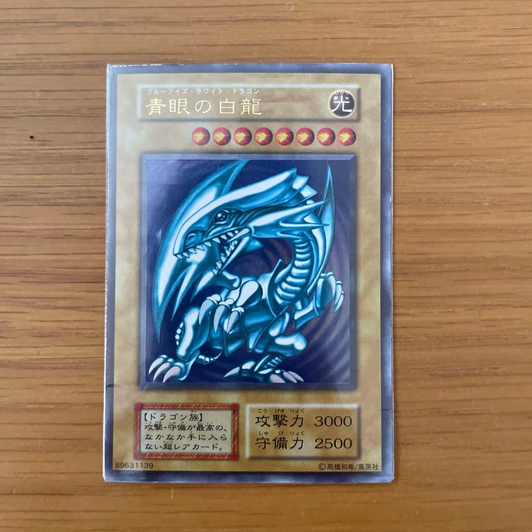 遊戯王 青眼の白龍 初期ウルトラ　ブルーアイズ　ホワイトドラゴン