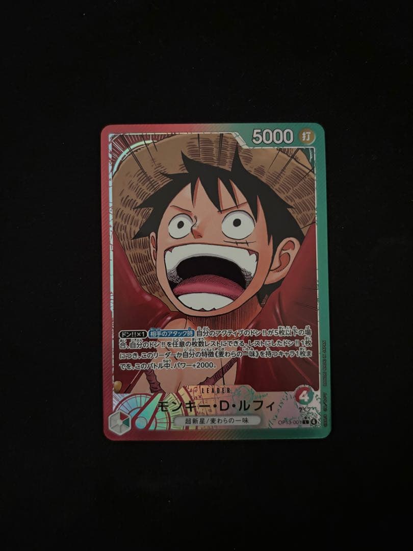 ワンピースカード リーダーパラレル まとめ売り