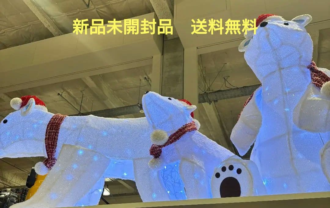 クマの親子 3体セット 370LED球　イルミネーション屋外　屋内