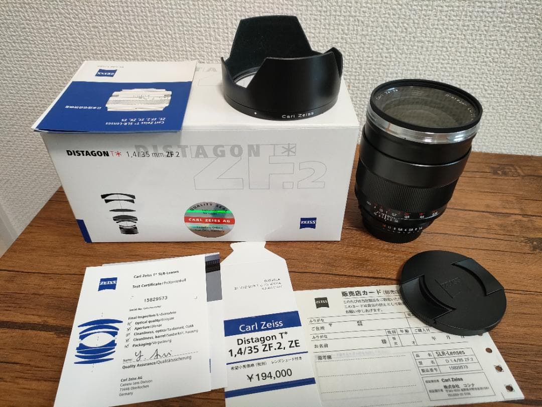 Carl Zeiss Distagon T＊ 1.4/35 ZF.2 ニコン