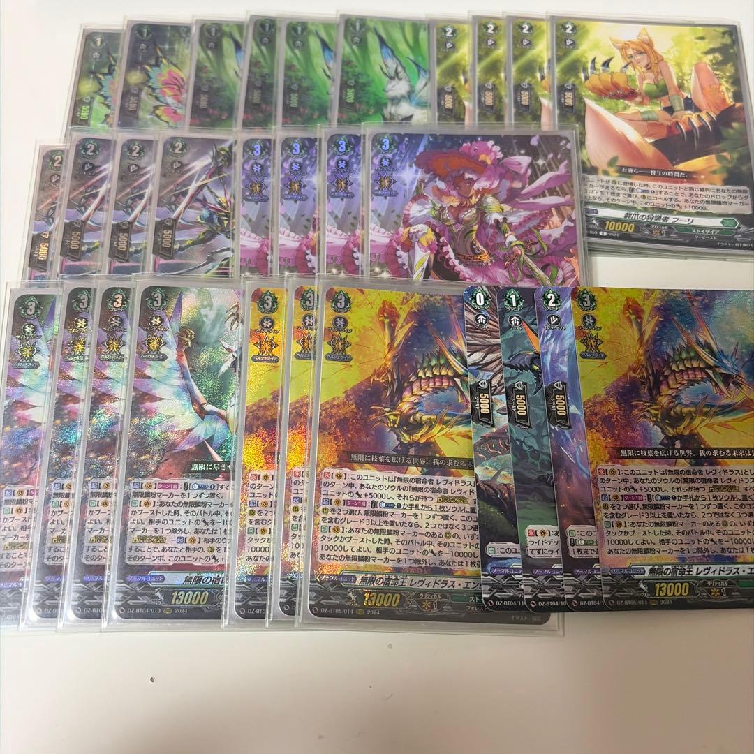 無限の宿命王レヴィドラス・エンピレオ　デッキ