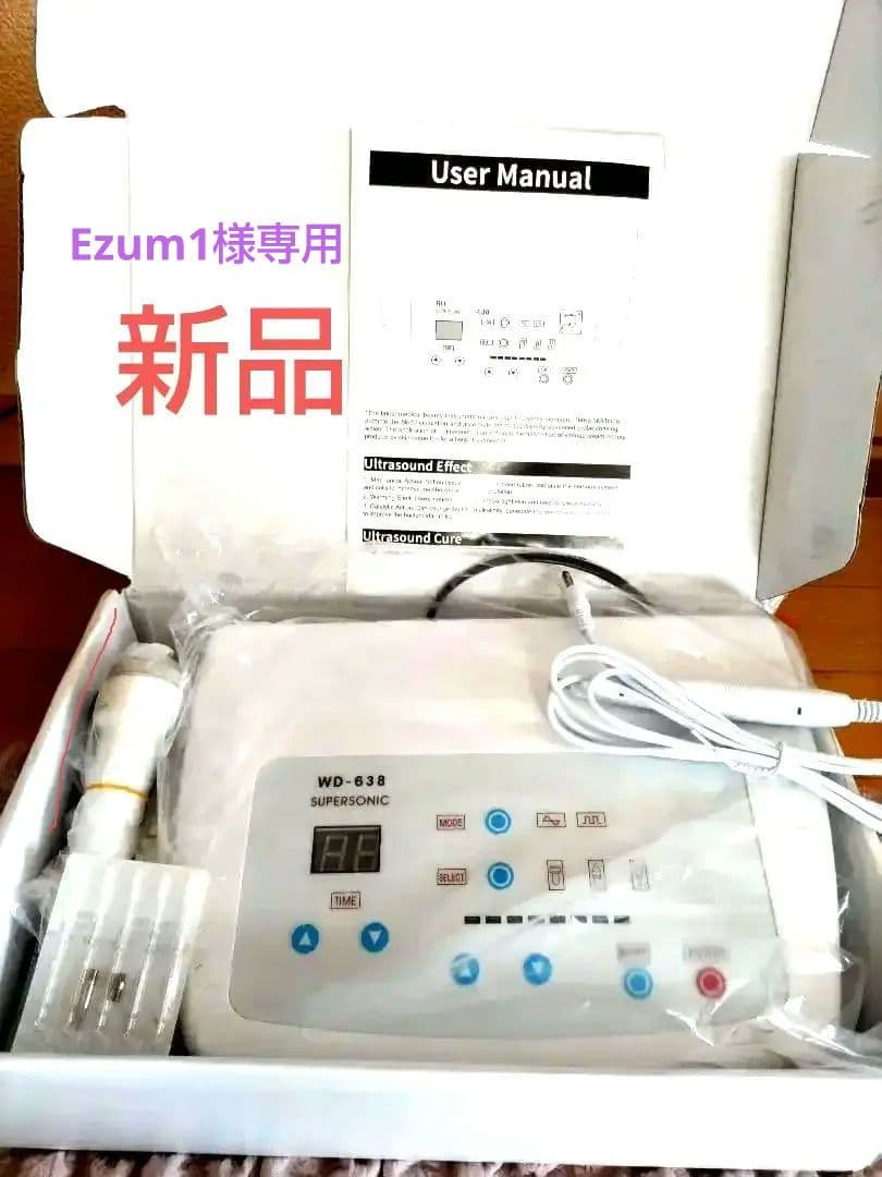 3in1シミケアエステ