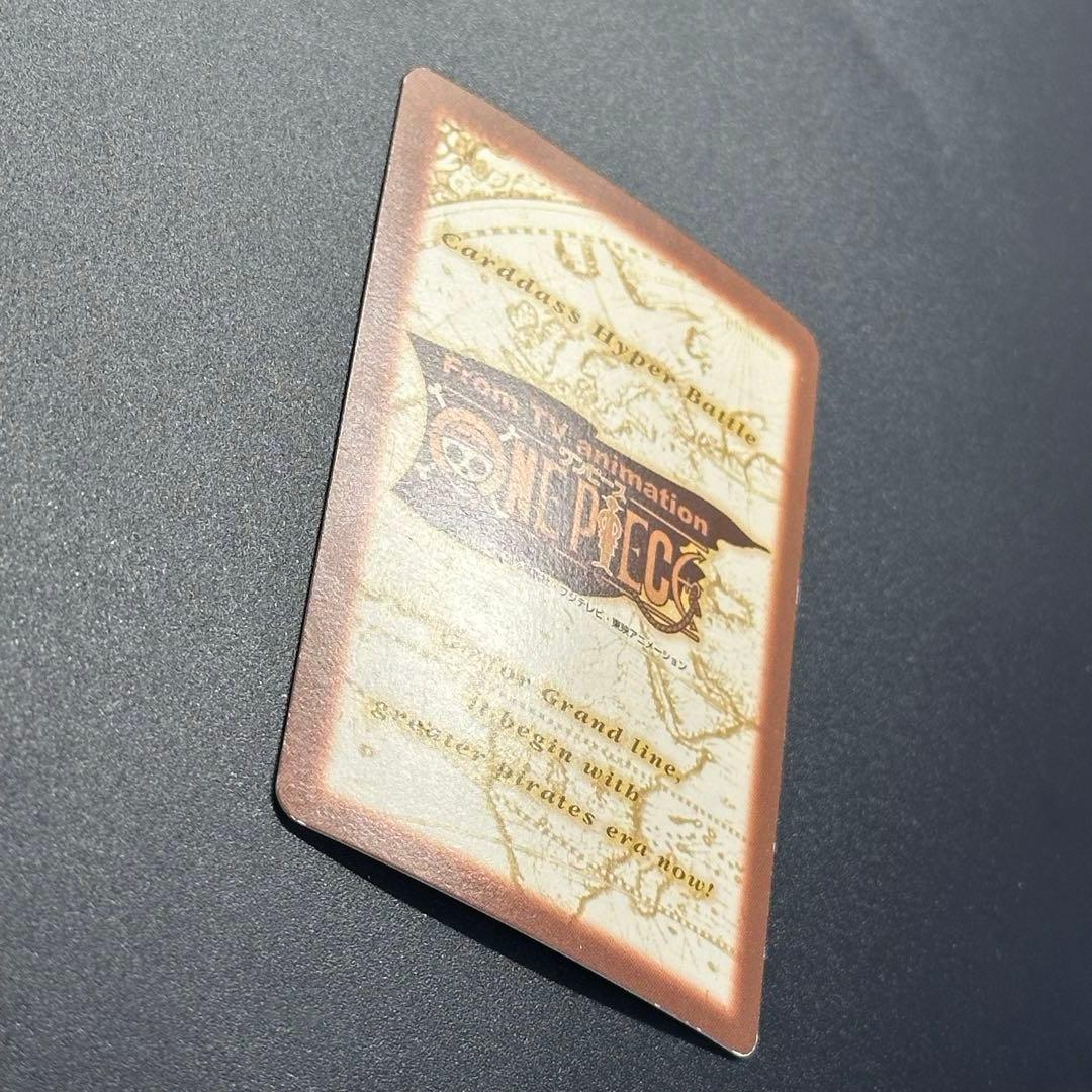 ワンピース カードゲーム ONE PIECE Carddass Hyper Battle Straw 13