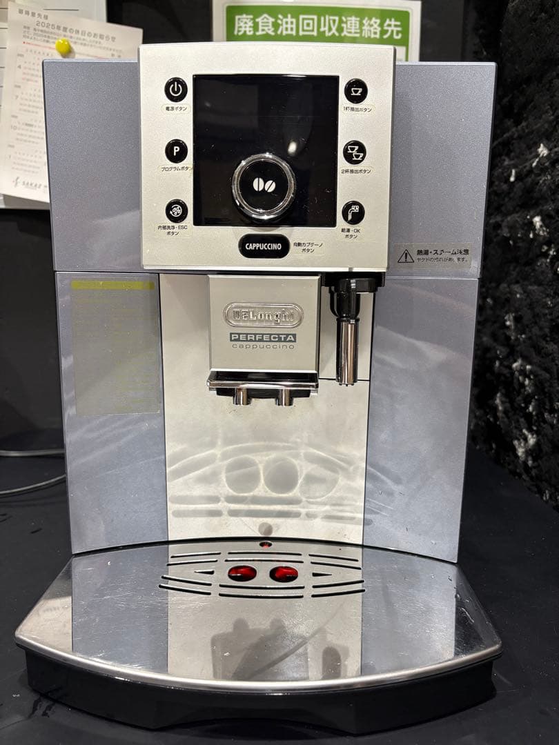 デロンギ全自動エクスプレッソマシン　ESAM5500MH厨房機器 業務用。