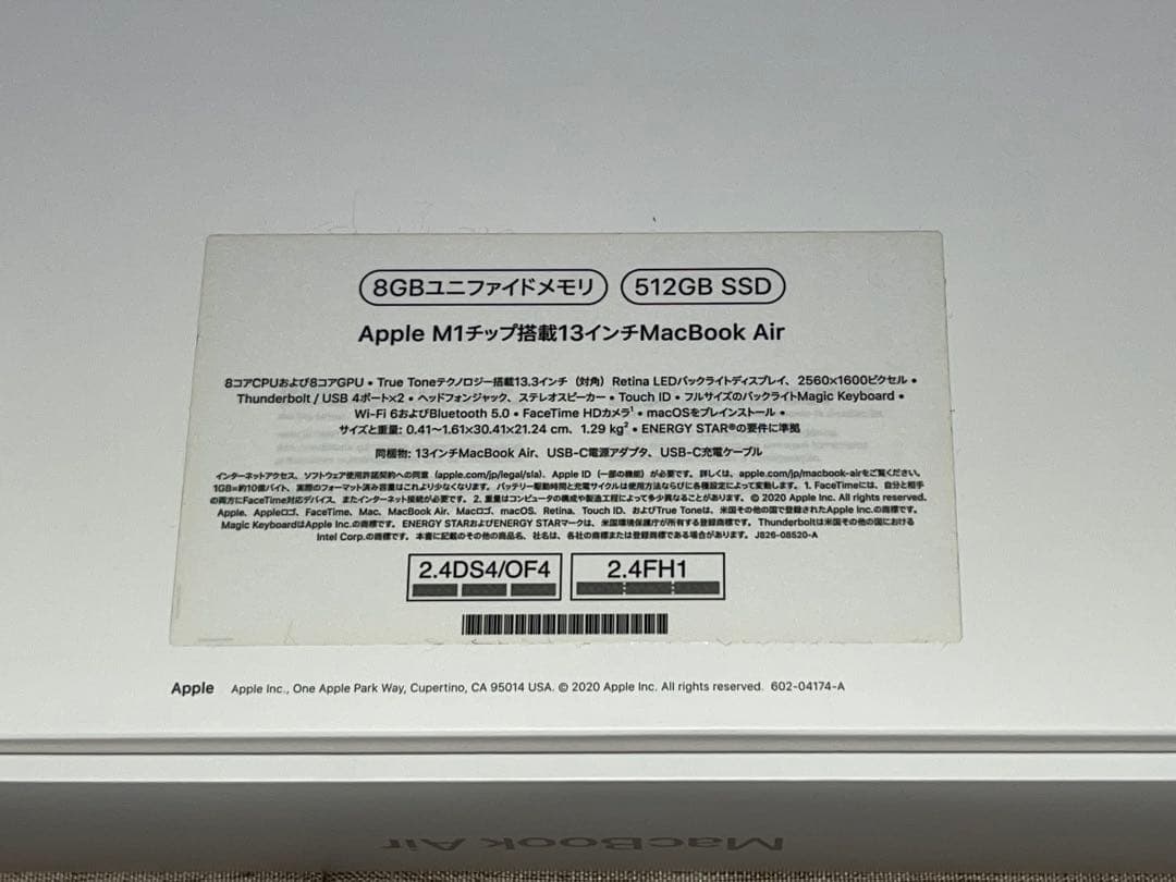 【美品】Apple MacBook Air M1 シルバー　13インチ