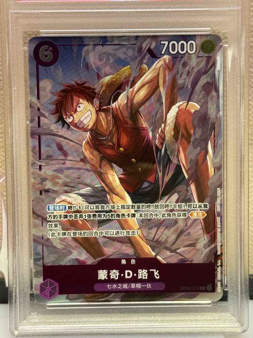 ワンピースカード25th ルフィ R [OP03-070]中国語