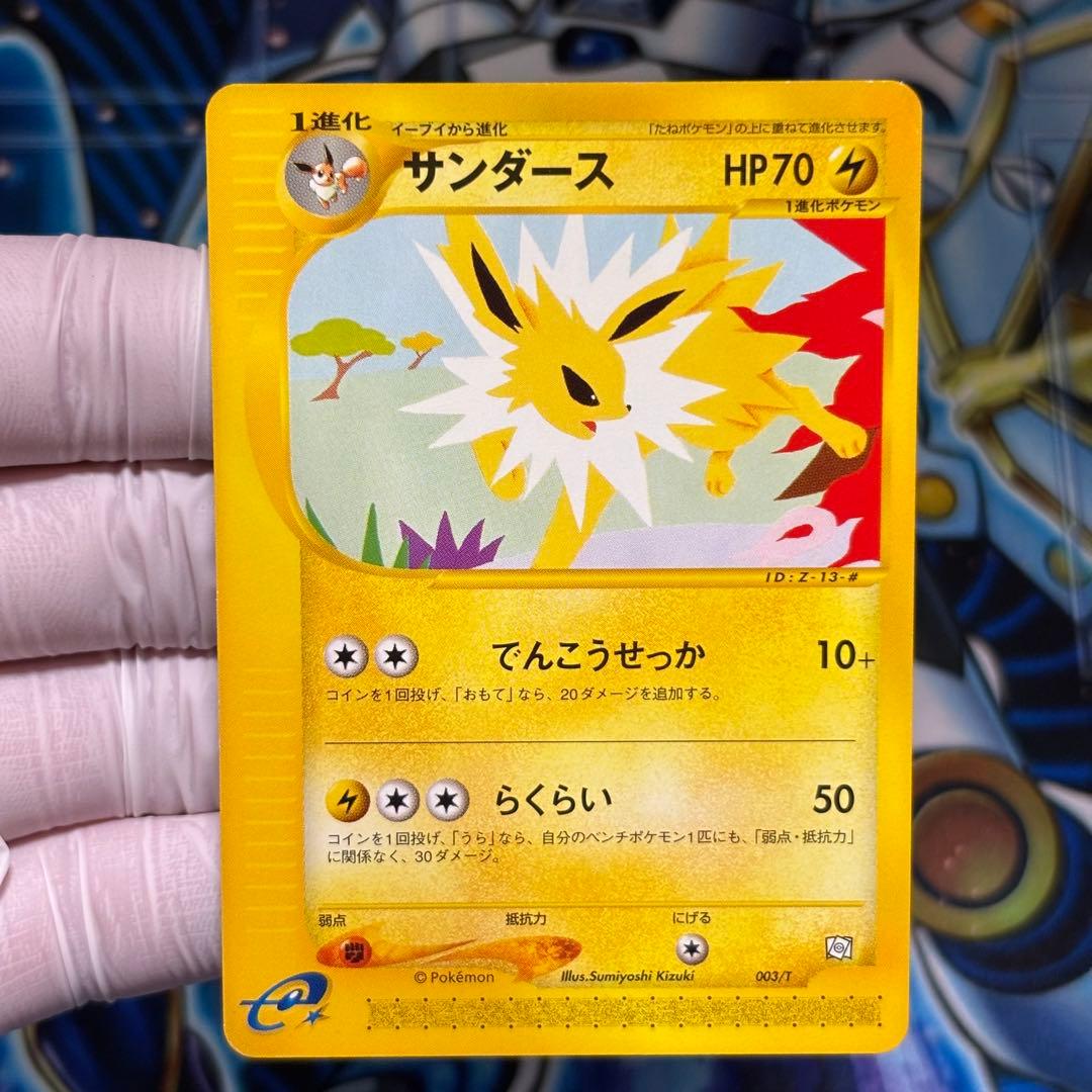 【極美品】ポケモンカード　eカード サンダース　トレーナーズプロモ
