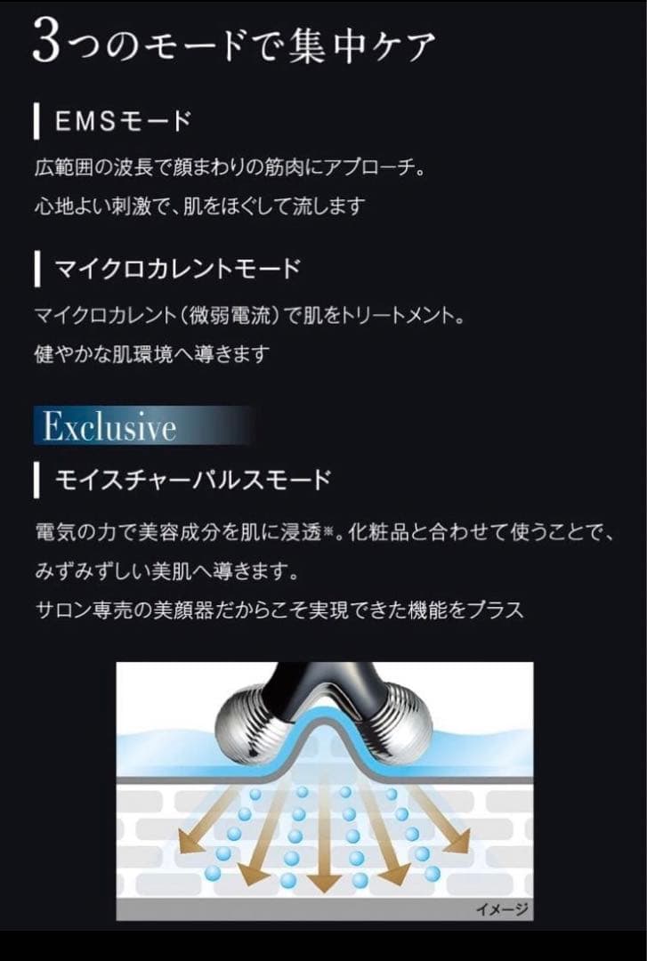 C'BON × ヤーマン ウェイビーミニ for salon 美顔器