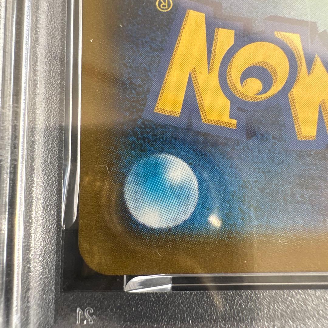 【美品】ポケモンカード　ブースター　PSA10