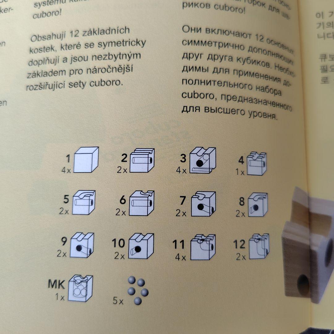 cuboro basis 30個の木製ピース　キュボロベイシス