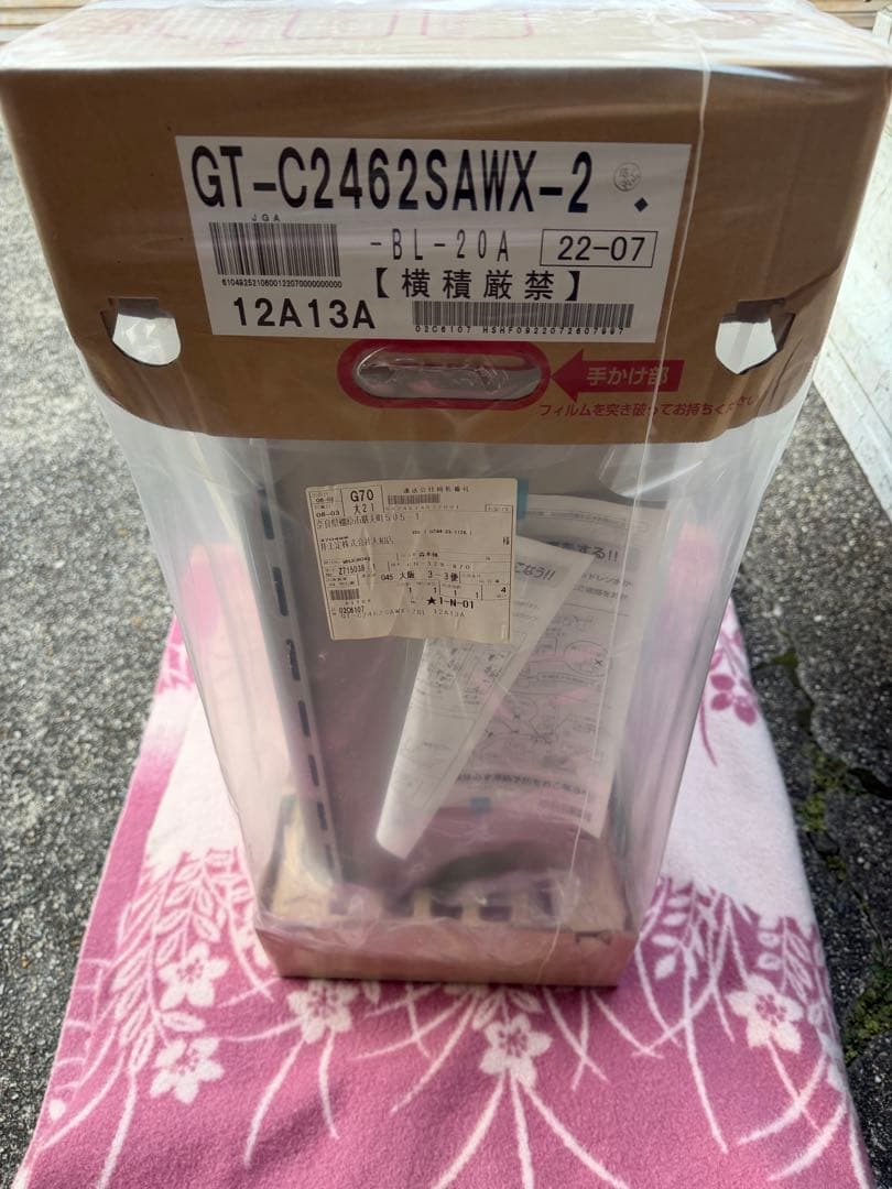 ノーリツ エコジョーズ オートタイプ GT-C2462SAWX-2 給湯器