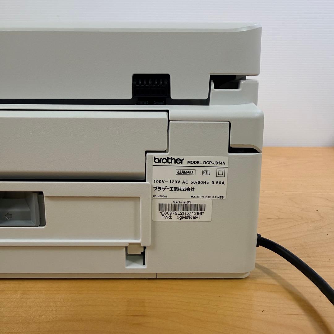 brother PRIVIO DCP-J914N インクジェットプリンター