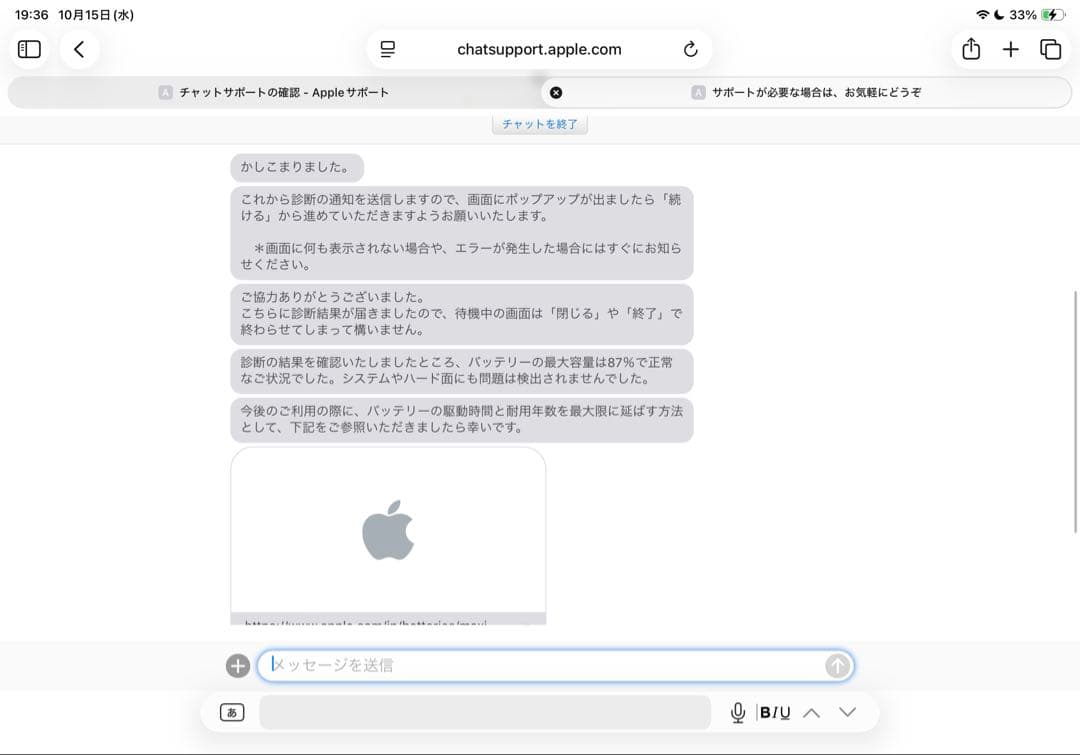 iPad Pro 11インチ (第 3 世代) 1TB Cellular