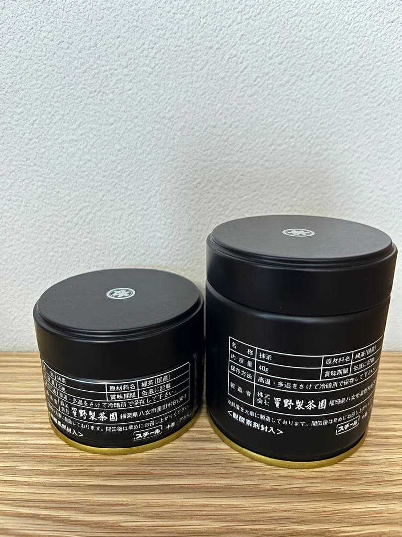 【星野製茶園】　抹茶　星の露40g，八女の露20g