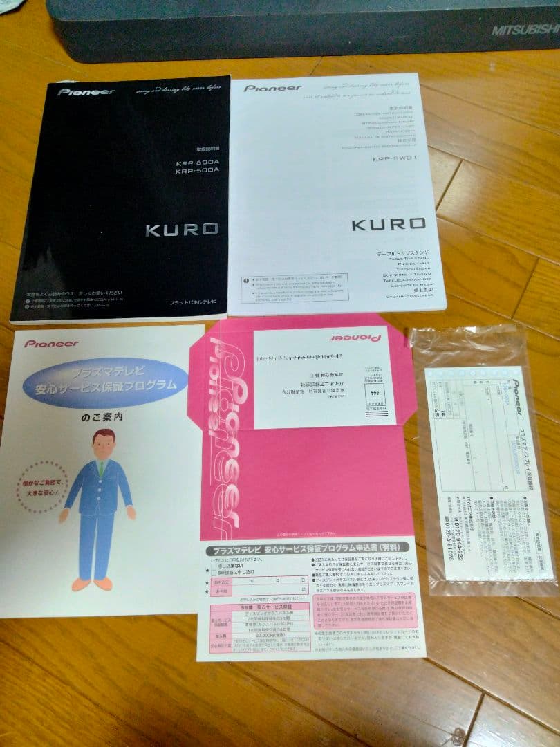 パイオニア プラズマテレビ KURO KRP-500A 台座KRP-SW01