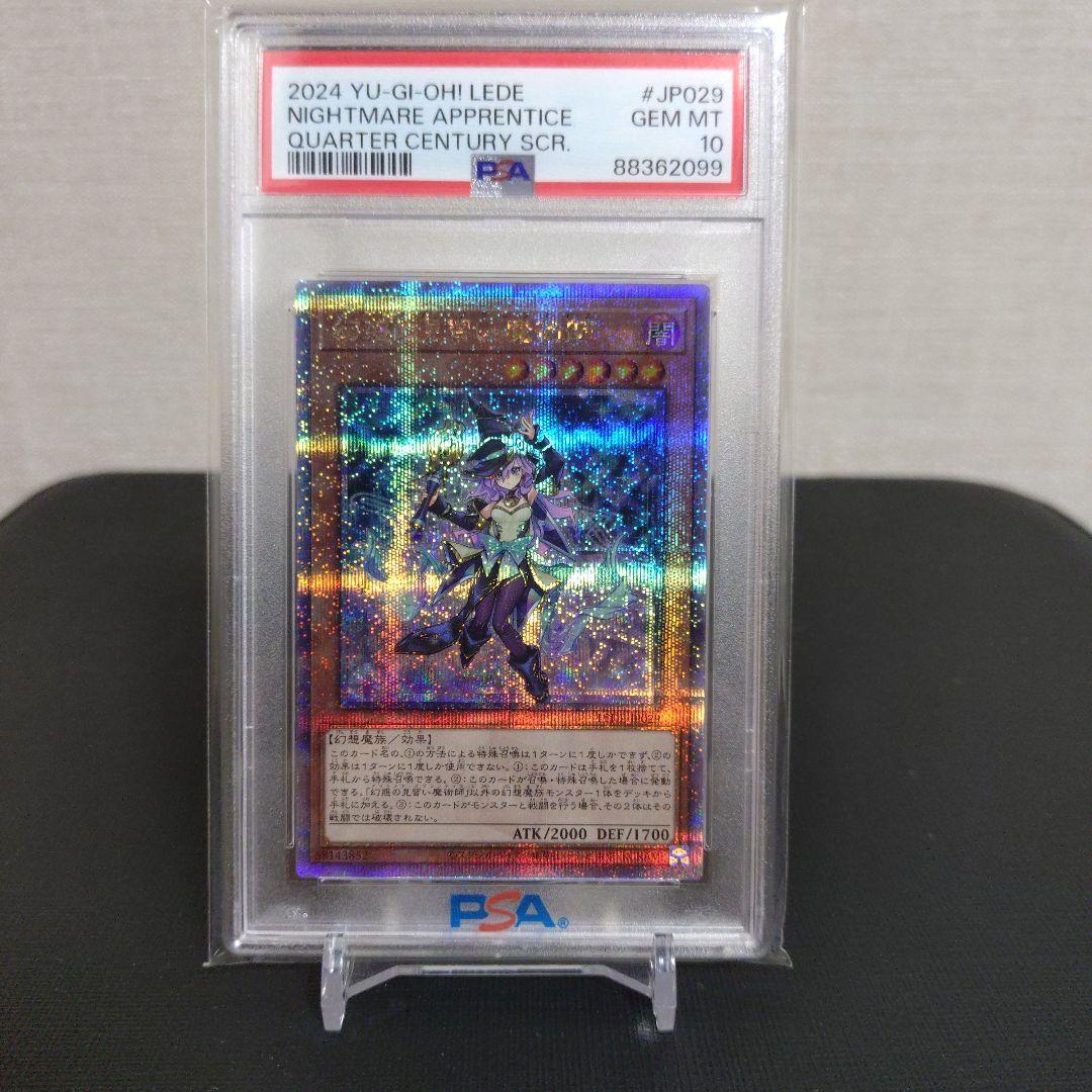 【遊戯王】幻惑の見習い魔術師　25th クオシク PSA10