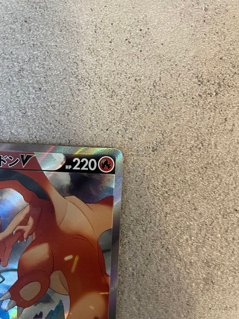 ◾️ リザードン V SA（AR）