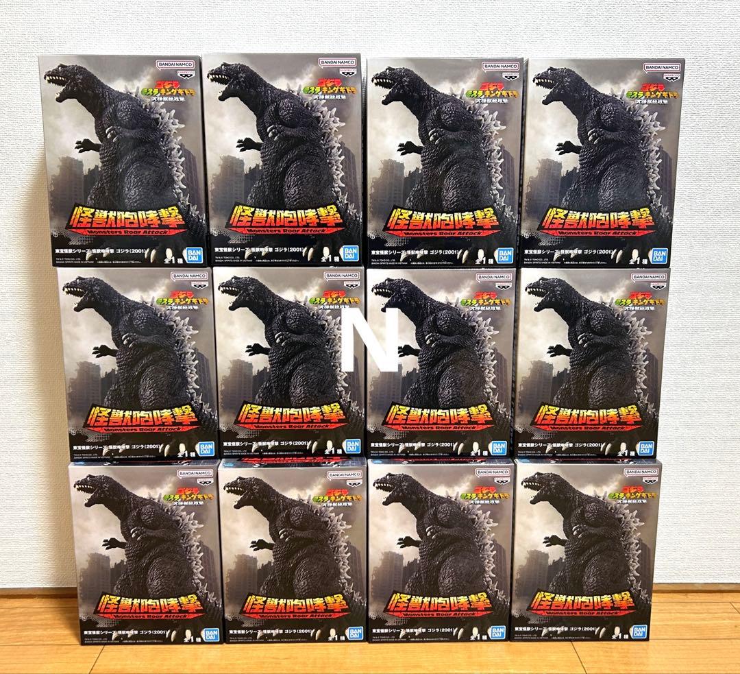 東宝怪獣シリーズ 怪獣咆哮撃 ゴジラ（2001） フィギュア　12個セット！