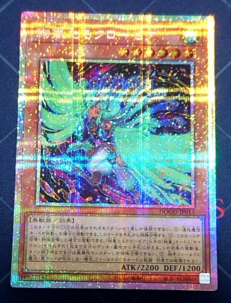 高レアリティ 遊戯王 絢嵐 シークレットレア デッキパーツセット