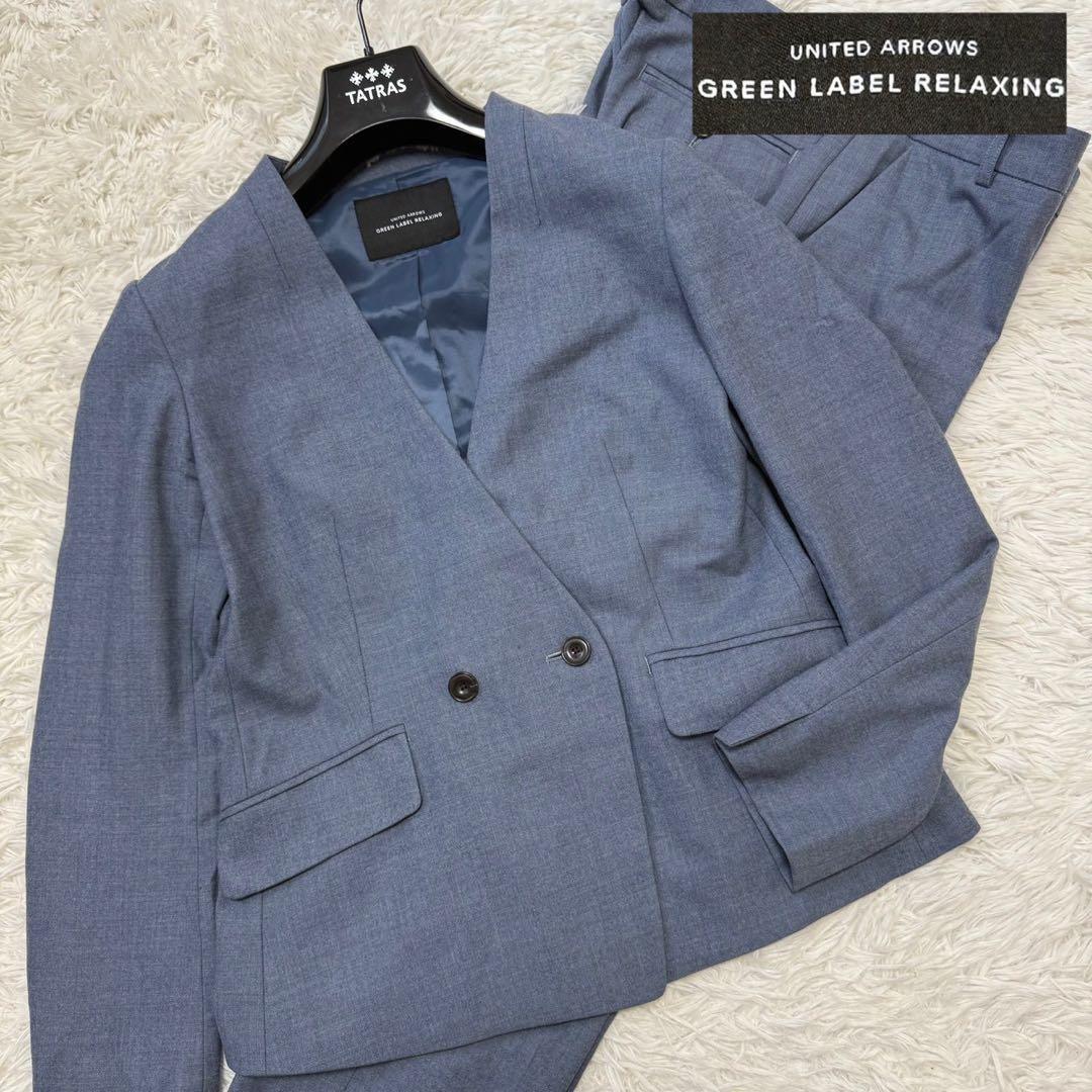 ✨美品/L✨グリーンレーベルリラクシング パンツスーツ ダブル ノーカラー 青