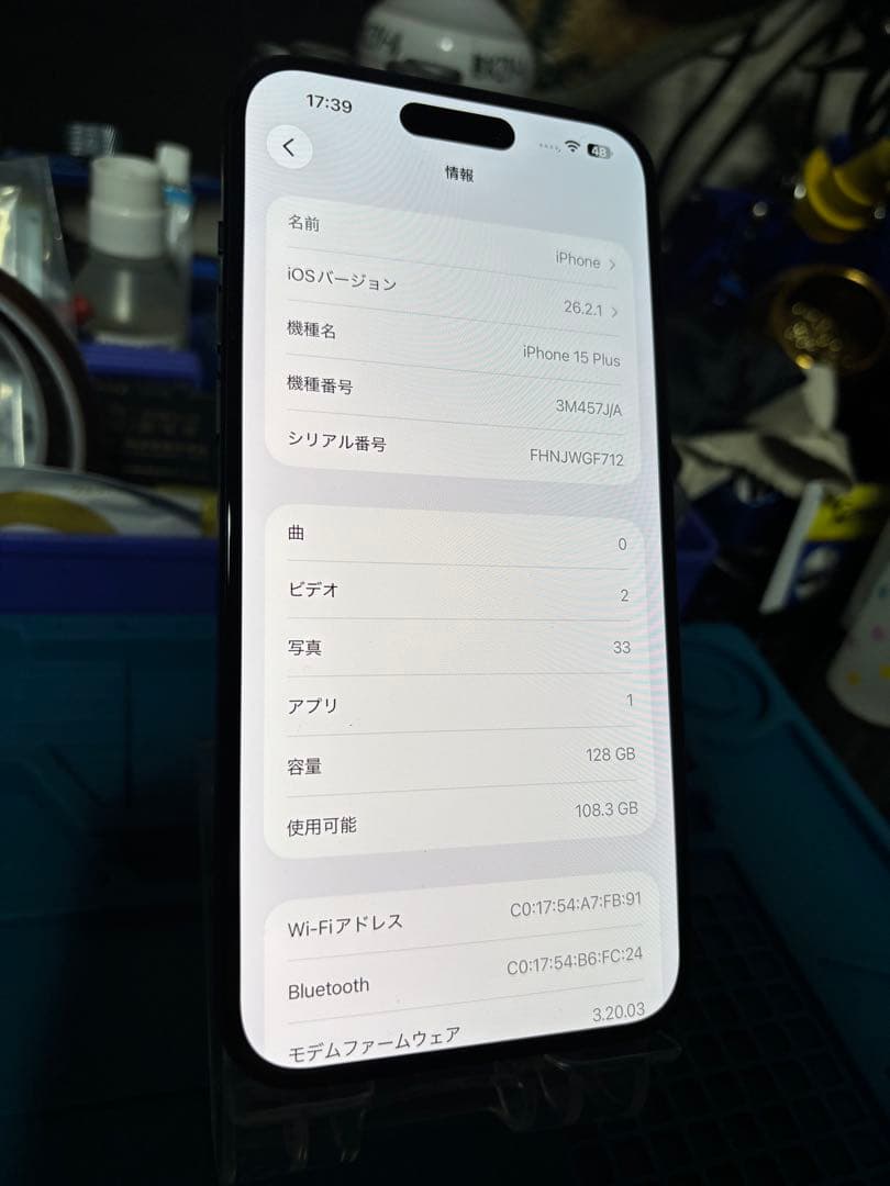 動作確認済み iPhone 15 Plus 128GB バッテリー100%