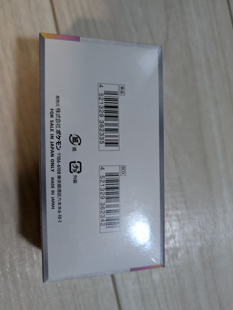 シュリンク付き テラスタルフェスex ポケモンカード