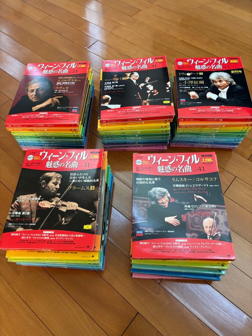 ウィーンフィル魅惑の名曲　小学館