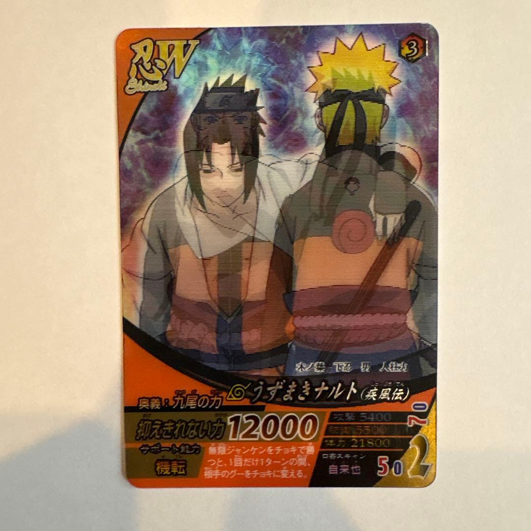 NARUTOナルティメットミッション　うずまきナルト　3Dカード