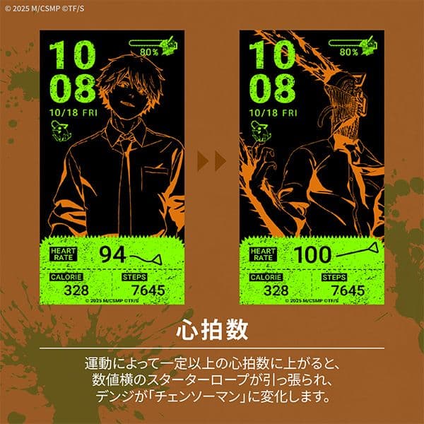 ギャラック チェンソーマン スマートウォッチ デンジモデル