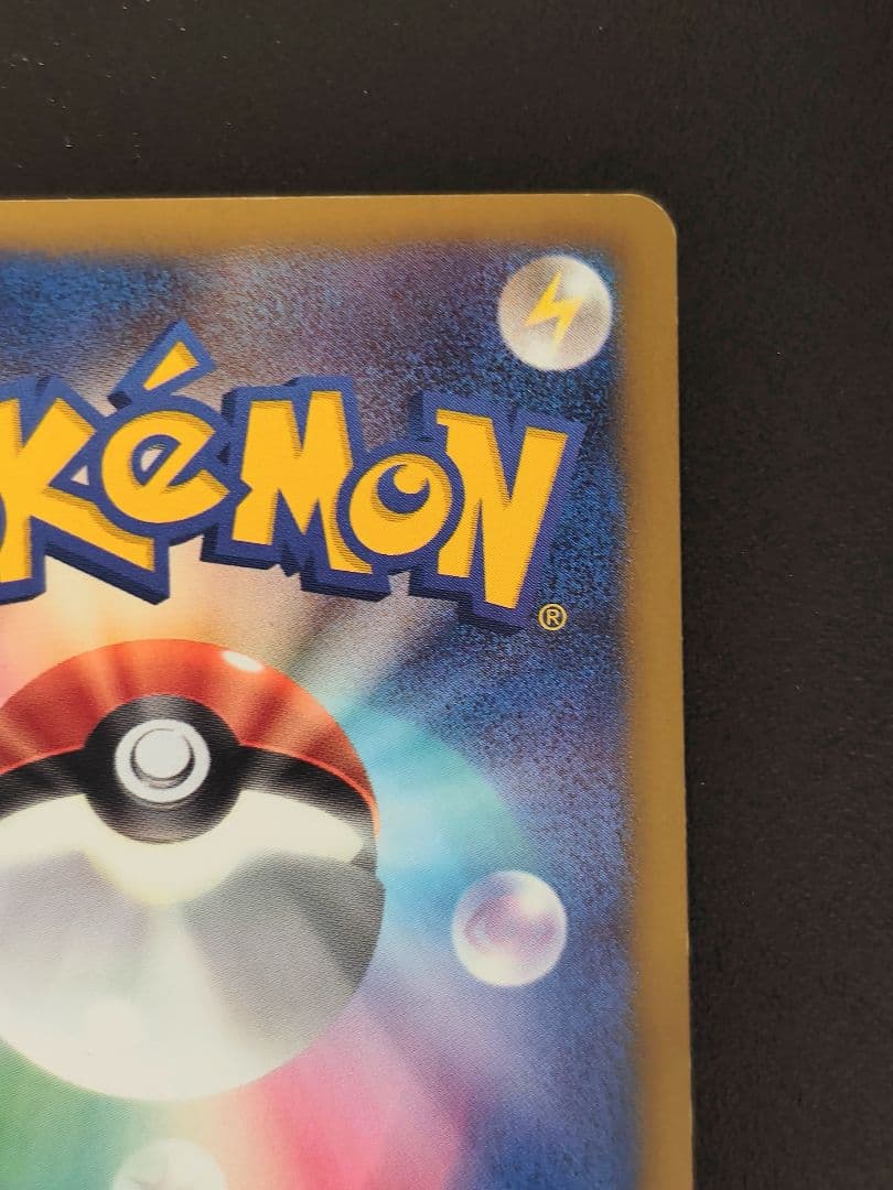 レシラム EX PROMO BW-Pプロモカード 158/BW-P