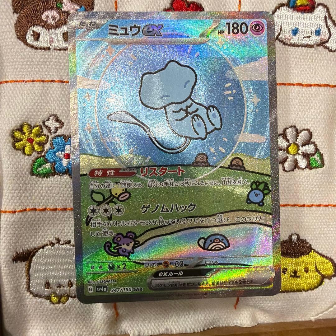 ②ミュウex SAR SV4a シャイニートレジャーex 347/190