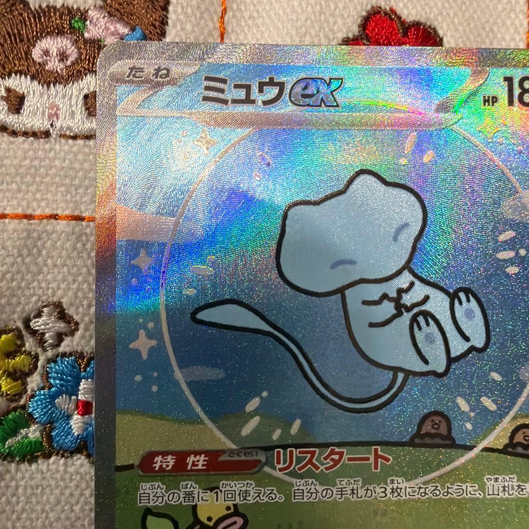 ②ミュウex SAR SV4a シャイニートレジャーex 347/190