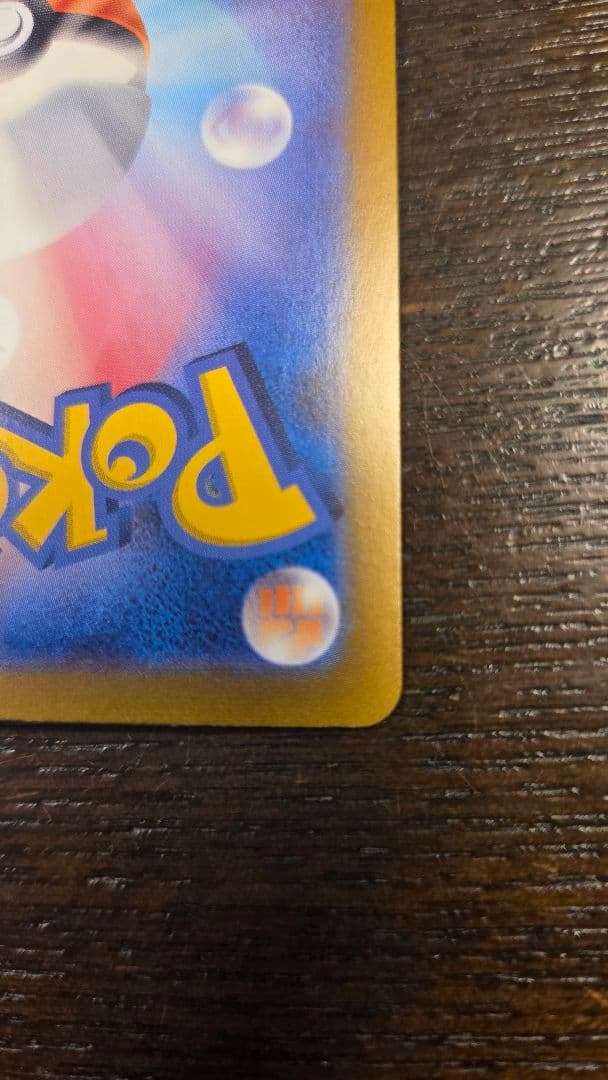 ブラッキーex SAR＋おまけ