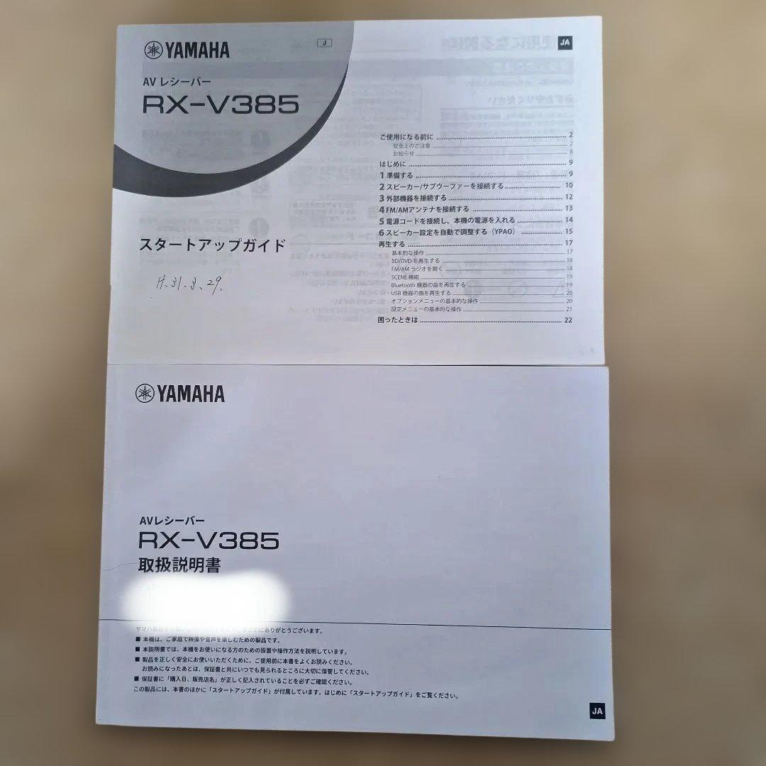 アンプ YAMAHA RX-V385 AV Receiver