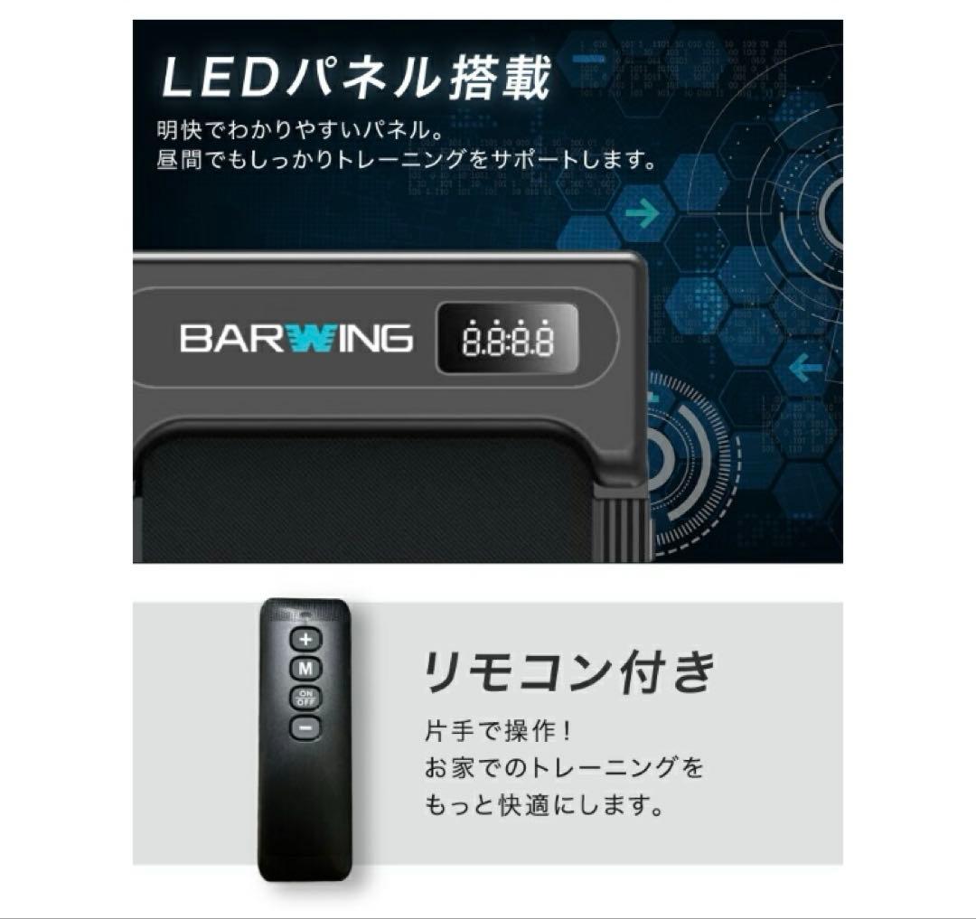 BARWING(バーウィング) ランニングパット ルームランナー ハンドル無し