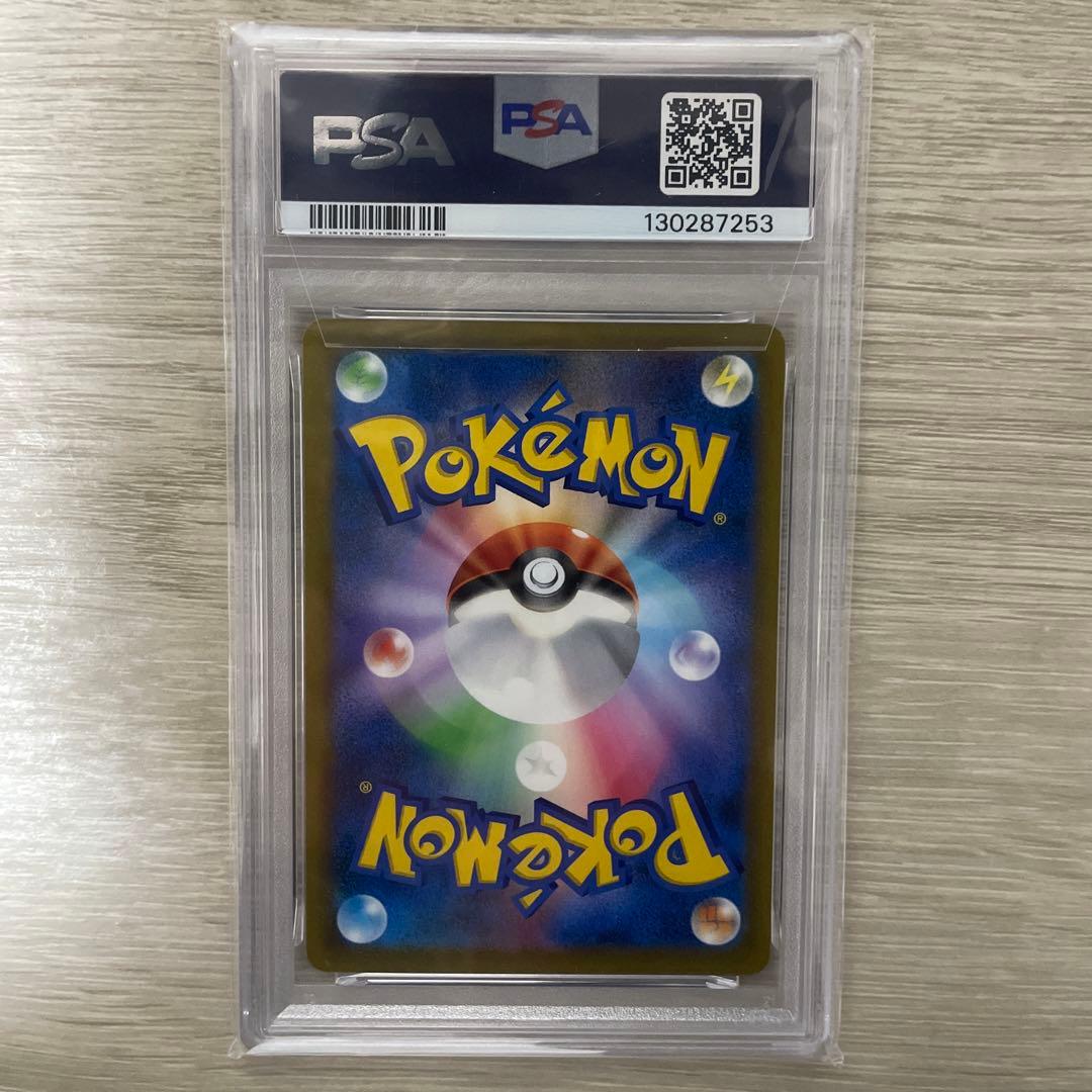 シロナの覇気sr psa10 スターバース