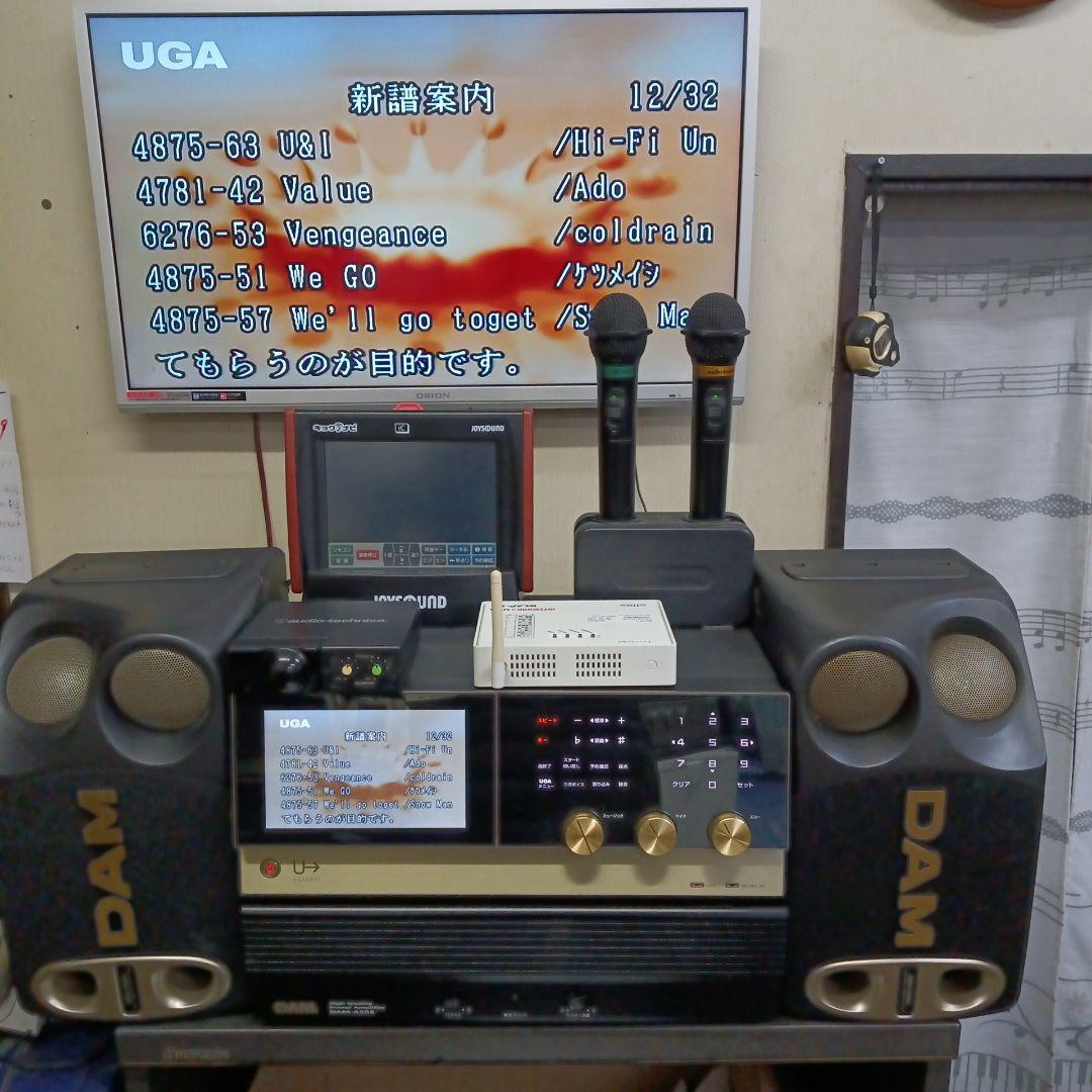 ジョイサウンド.UGAネクストN10.自宅.公民館.ロック無し契約無し.