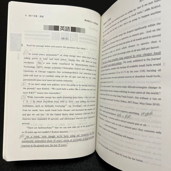 赤本　横浜国立大学　文系　1997年～2020年 24年分