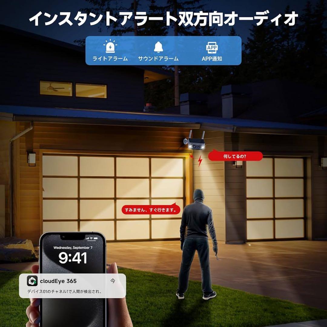 【完全無線・一体型ソーラーパネル】防犯カメラ 400万画素 監視カメラ ソーラー