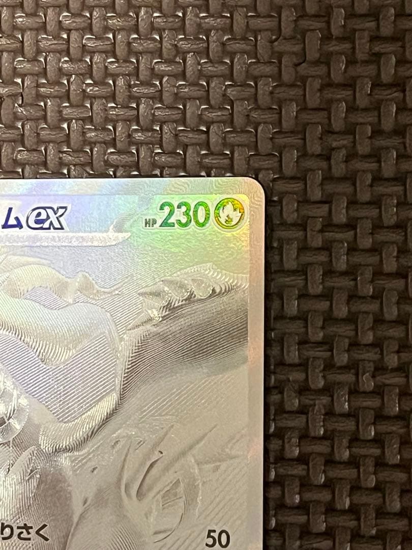 【美品】レシラム EX BWR