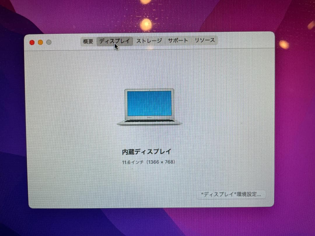 MacBook Air 11　2012　 i7　8GB　251GB　ジャンク品！