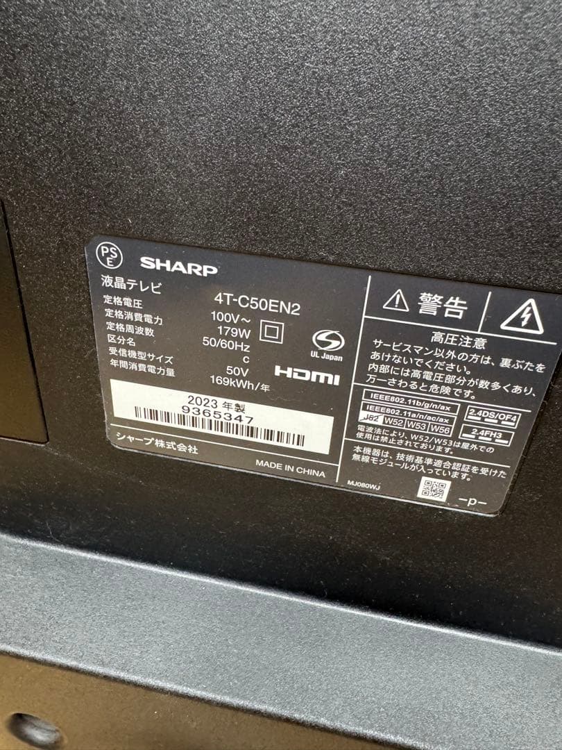 ☆4.SHARP AQUOS 液晶テレビ 4T-C50EN2 50インチ