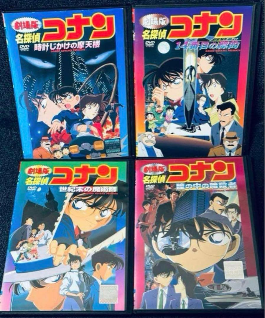DVD 劇場版 名探偵コナン 映画 全28本セット 時計じかけ〜隻眼の残像