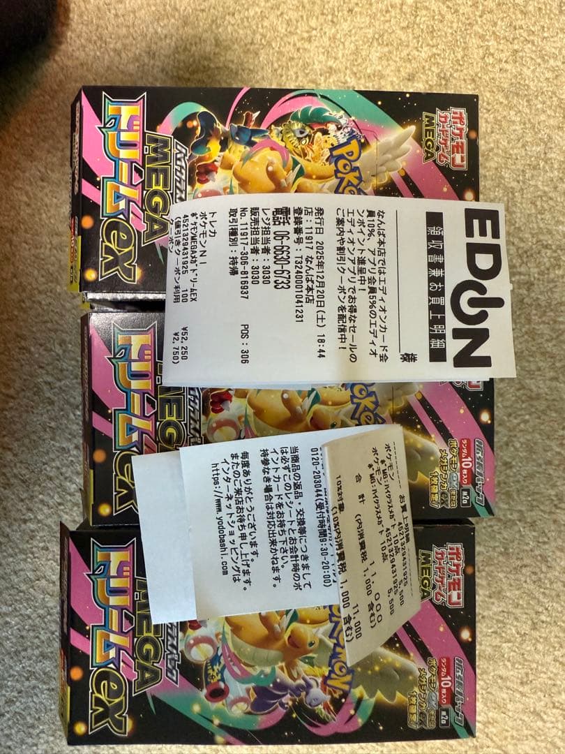 ポケモンカードMEGAドリームex 12BOXペリなしとスタートデッキ2個