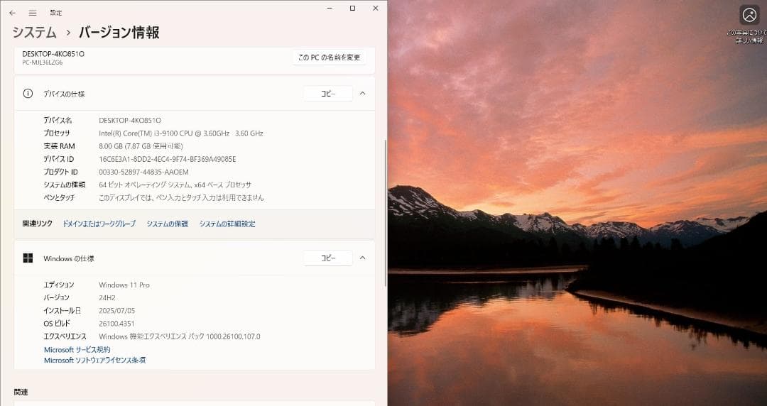 高性能NEC MaL36L-6(第９)Win11Pro/L Office