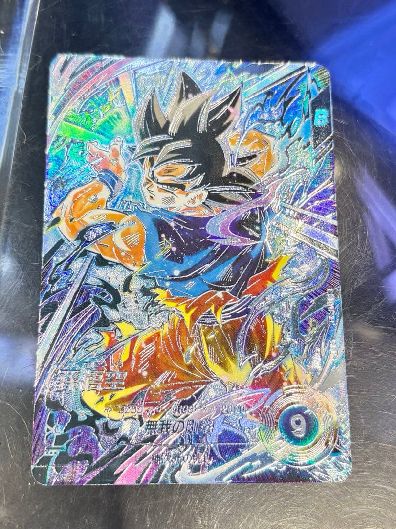 ドラゴンボールスーパーダイバーズ sdv8-sec 孫悟空 パラレル